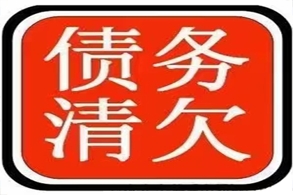 雇佣催收机构追讨债务是否合规？